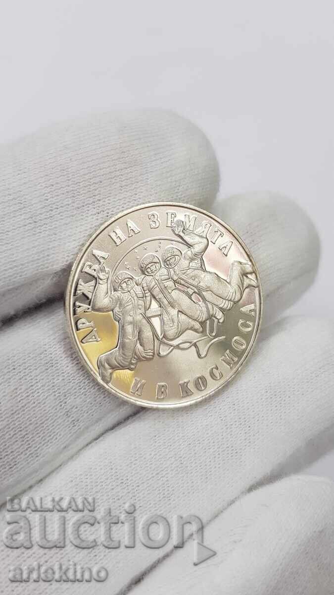 Silver Jubilee Coin 20 Leva 1988 Cosmos with price 36.60 BGN | € 18.71 Silver Jubilee Coin 20 Leva 1988 Cosmos with price 36.60 BGN | € 18.71