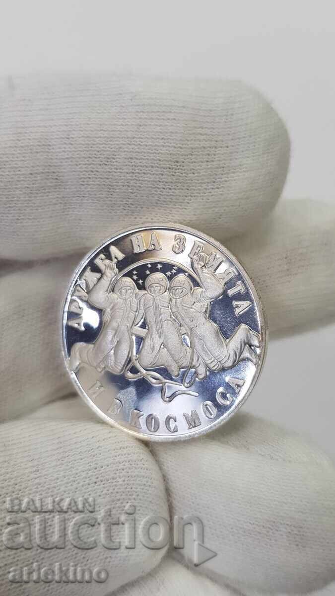 Auction Silver Jubilee Coin 20 Leva 1988 Cosmos Auction Silver Jubilee Coin 20 Leva 1988 Cosmos