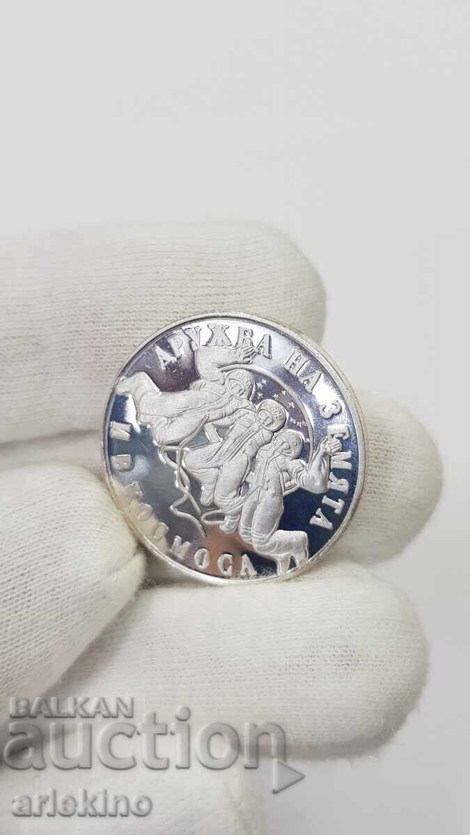 Delivery of Silver Jubilee Coin 20 Leva 1988 Cosmos Delivery of Silver Jubilee Coin 20 Leva 1988 Cosmos