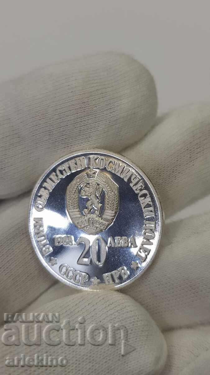 Silver Jubilee Coin 20 Leva 1988 Cosmos - 6 Silver Jubilee Coin 20 Leva 1988 Cosmos - 6