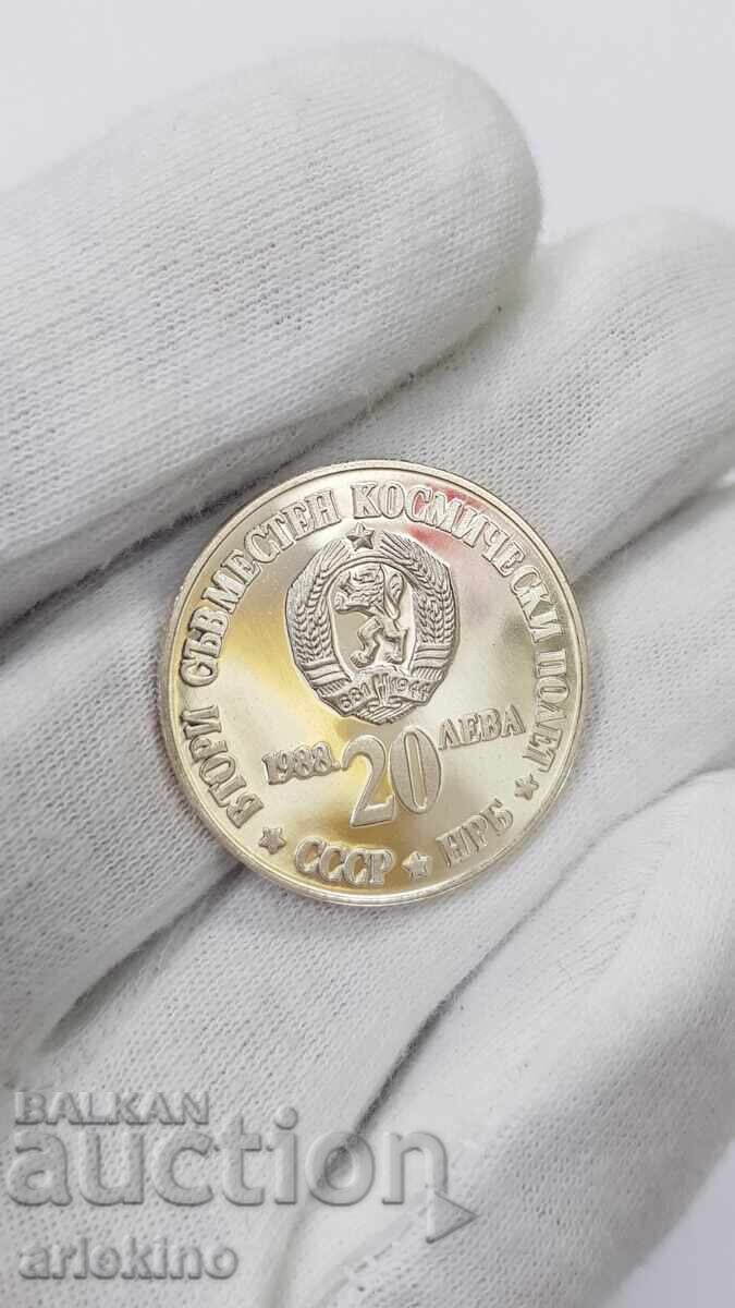 Silver Jubilee Coin 20 Leva 1988 Cosmos - 7 Silver Jubilee Coin 20 Leva 1988 Cosmos - 7