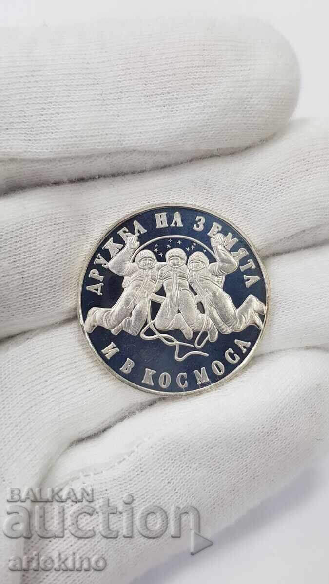 Silver Jubilee Coin 20 Leva 1988 Cosmos Silver Jubilee Coin 20 Leva 1988 Cosmos