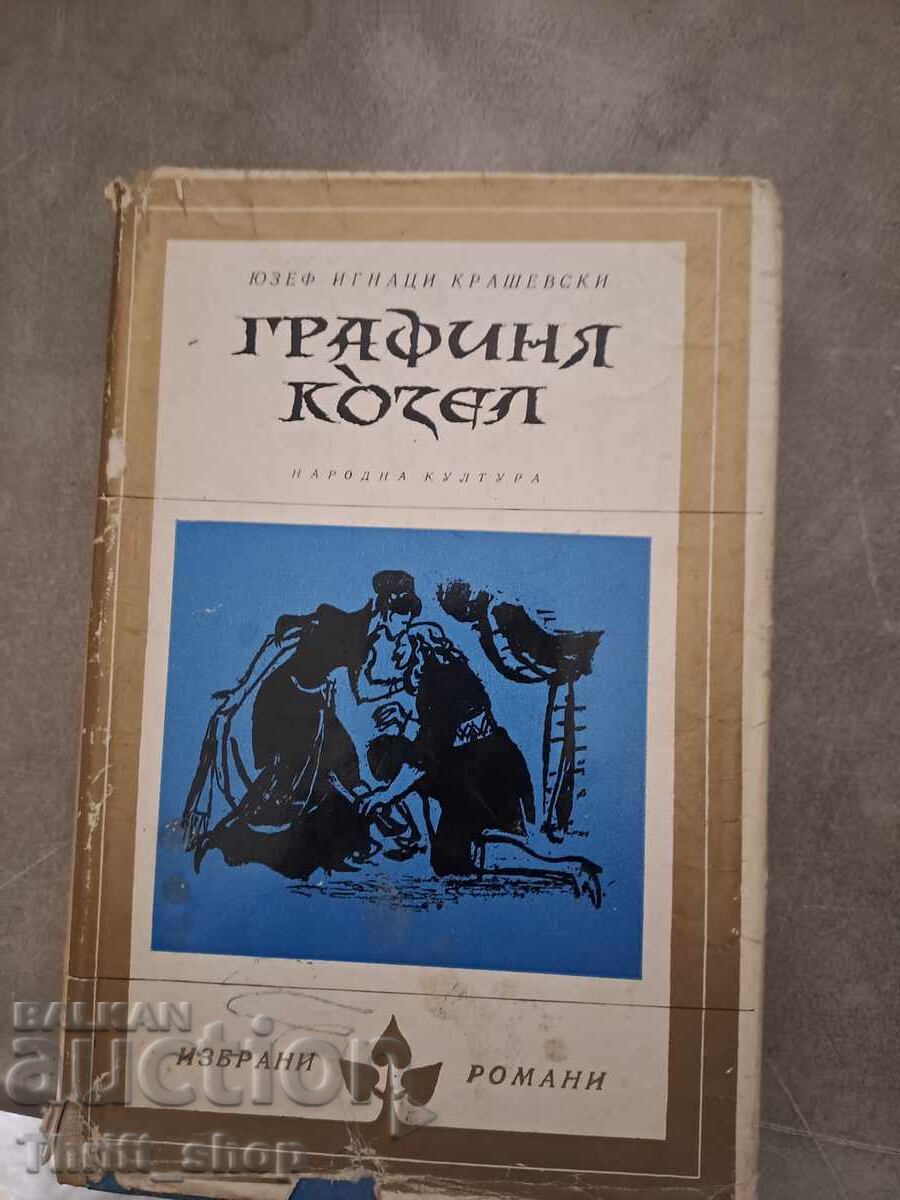 Κοντέσα Kozel Joseph Ignacy Kraszewski Κοντέσα Kozel Joseph Ignacy Kraszewski