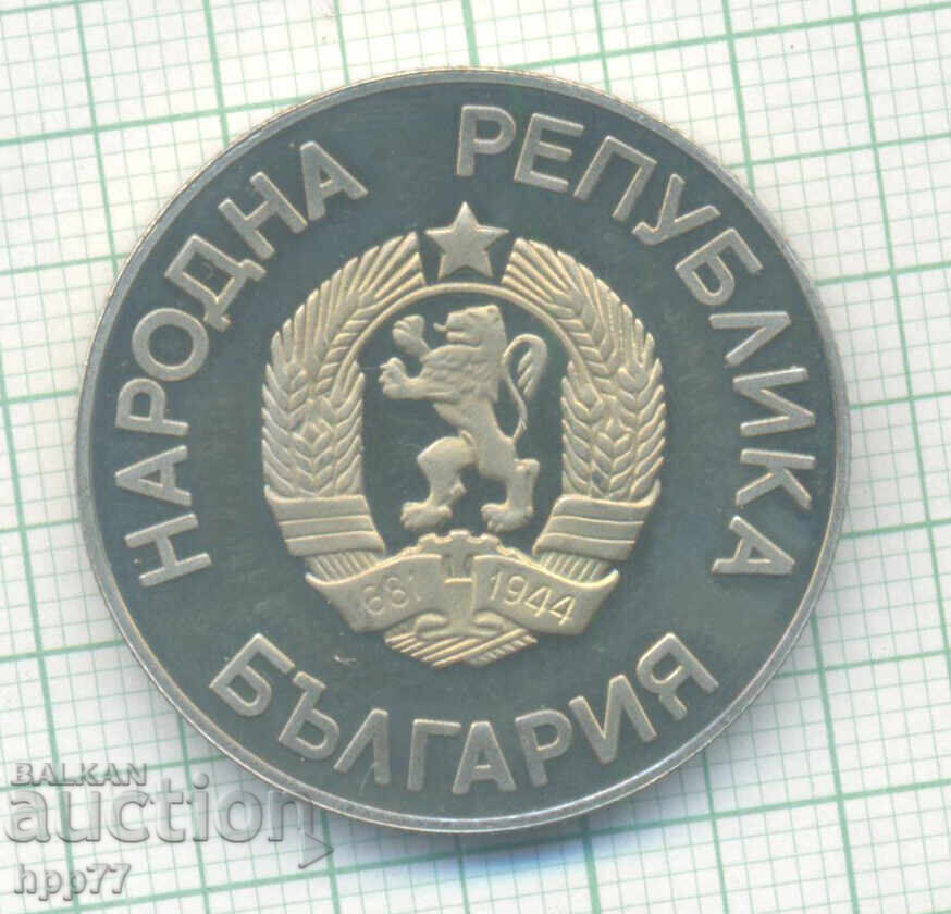 монета България 15 с цена 5.05 лв. | € 2.58 монета България 15 с цена 5.05 лв. | € 2.58