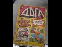 Περιοδικό Δυga 3