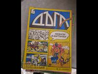 Περιοδικό Δυga 6