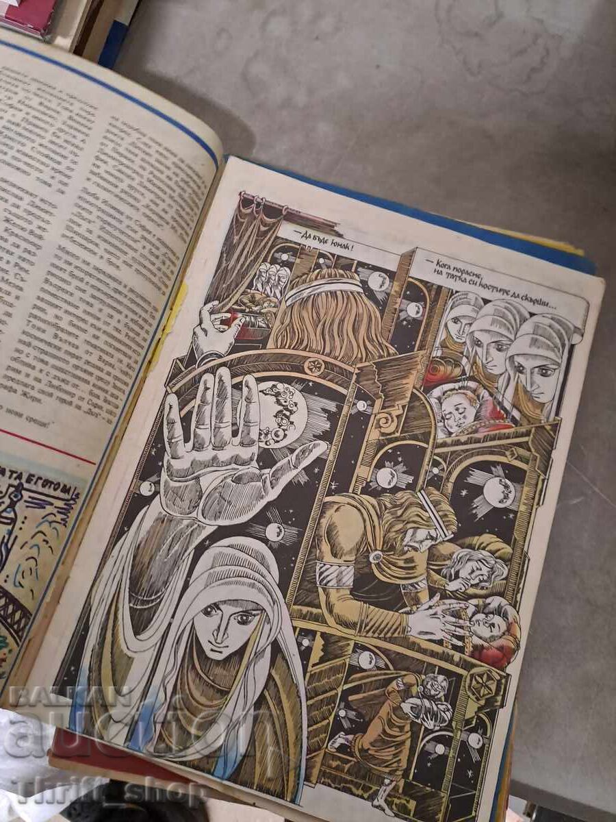 Rainbow 5 magazine with price 8.50 BGN | € 4.35 Rainbow 5 magazine with price 8.50 BGN | € 4.35