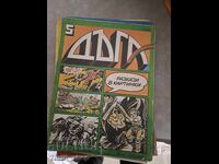 Περιοδικό Rainbow 5