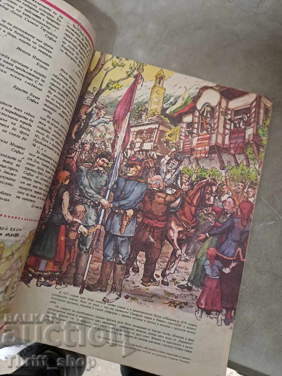 Rainbow Magazine 9 with price 6.50 BGN | € 3.32 Rainbow Magazine 9 with price 6.50 BGN | € 3.32