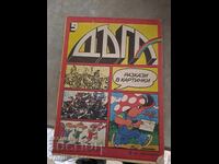 Περιοδικό Δυga 9