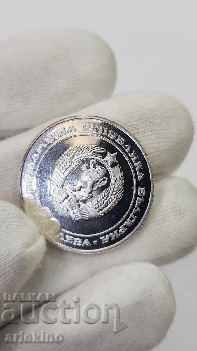 Silver Jubilee Coin 20 Leva 1988 100 Years Railways - 6 Silver Jubilee Coin 20 Leva 1988 100 Years Railways - 6