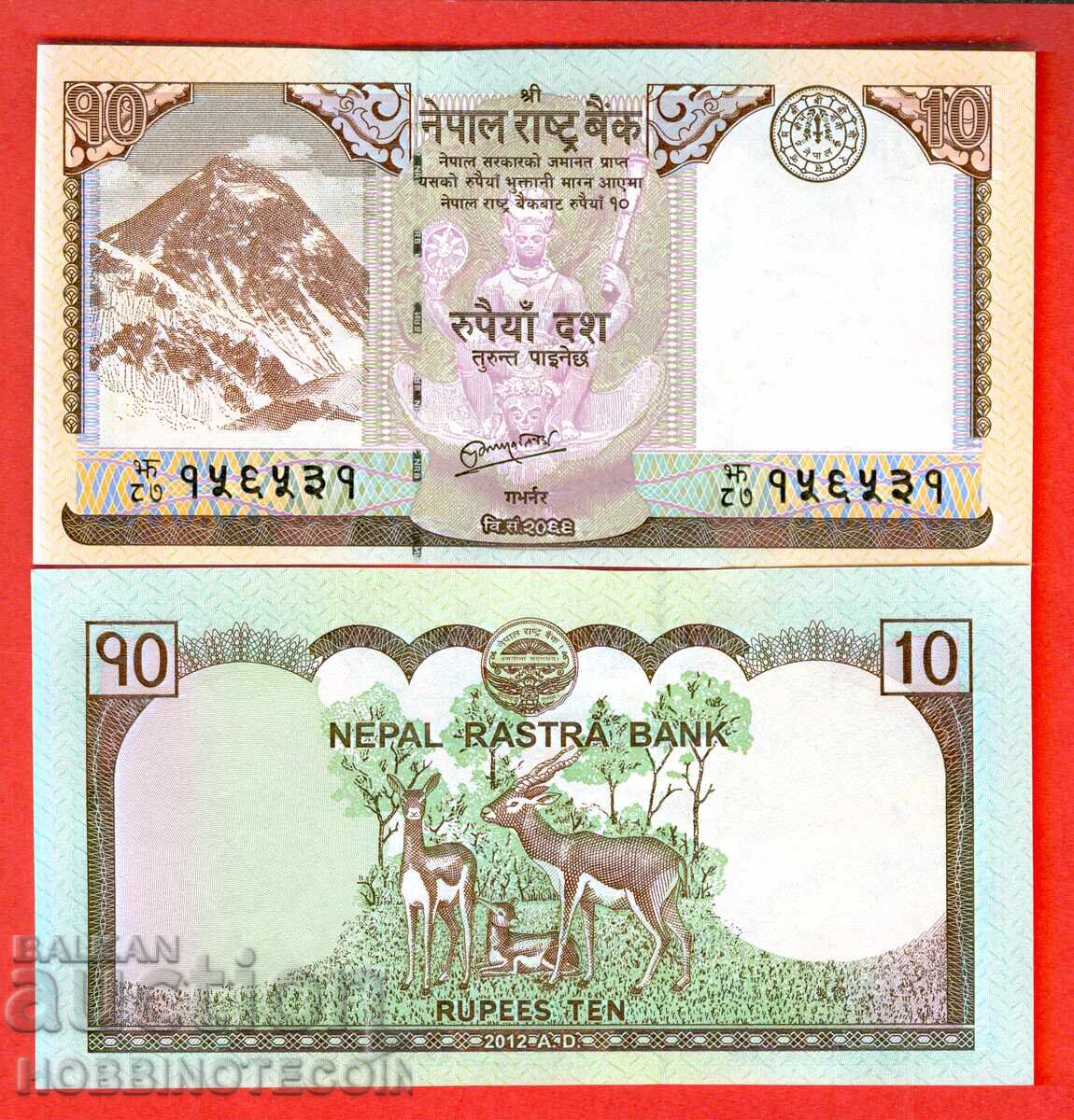 NEPAL 10 Rupees issue 2012 NEW UNC EVEREST NEPAL 10 Rupees issue 2012 NEW UNC EVEREST