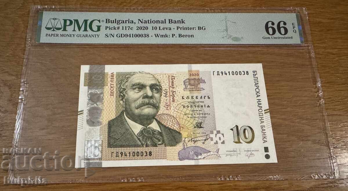 10 Leva 2020. PMG 66 EPQ / II 10 Leva 2020. PMG 66 EPQ / II