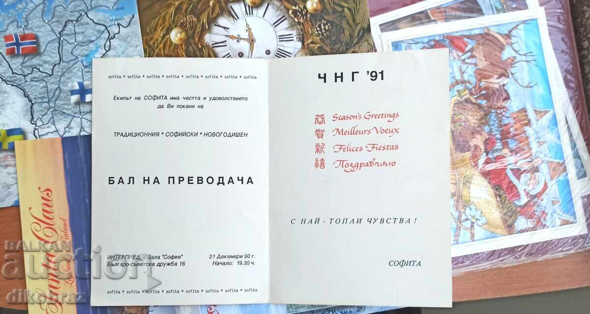 60 cărți poștale din anii '60 - pentru 1 €uro - 7