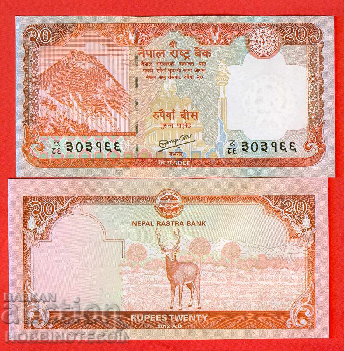 NEPAL Nepal 20 Rupees issue 2012 NEW UNC OLD BACK