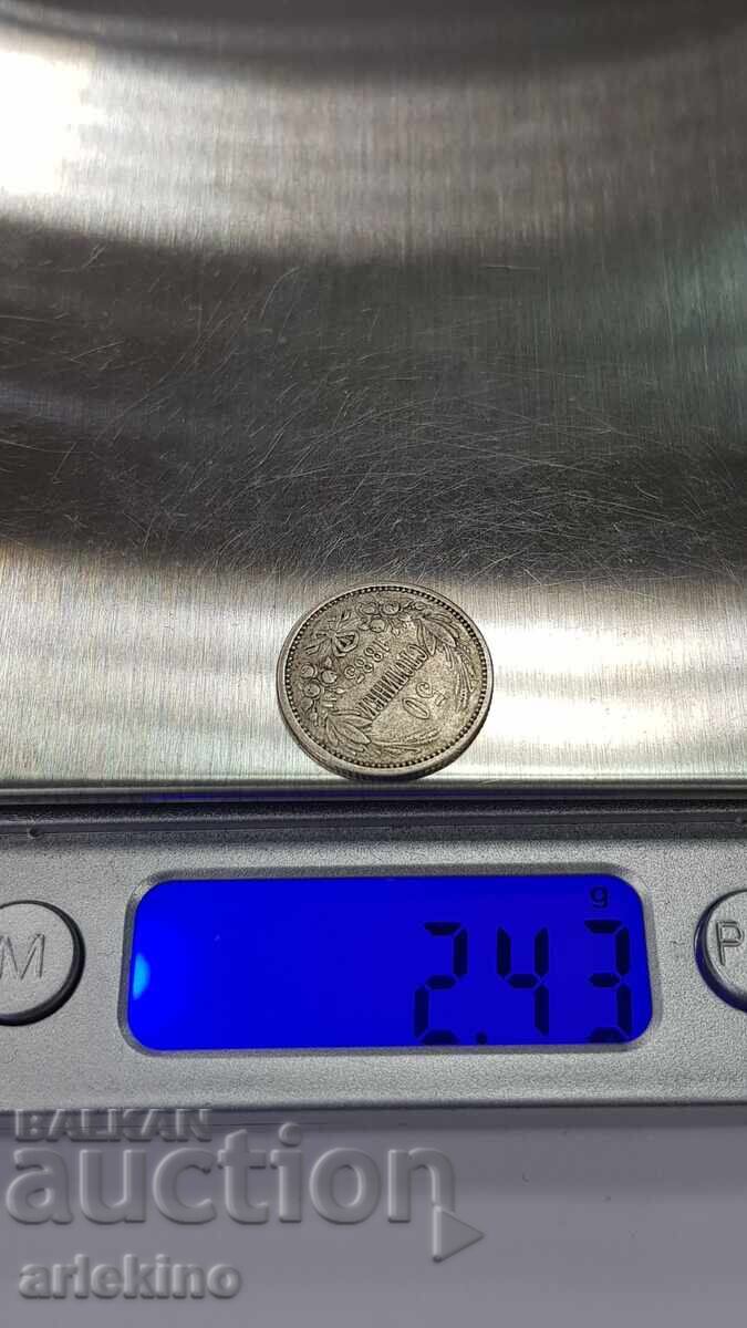 Monedă domnească de argint 50 de cenți 1883 - 7