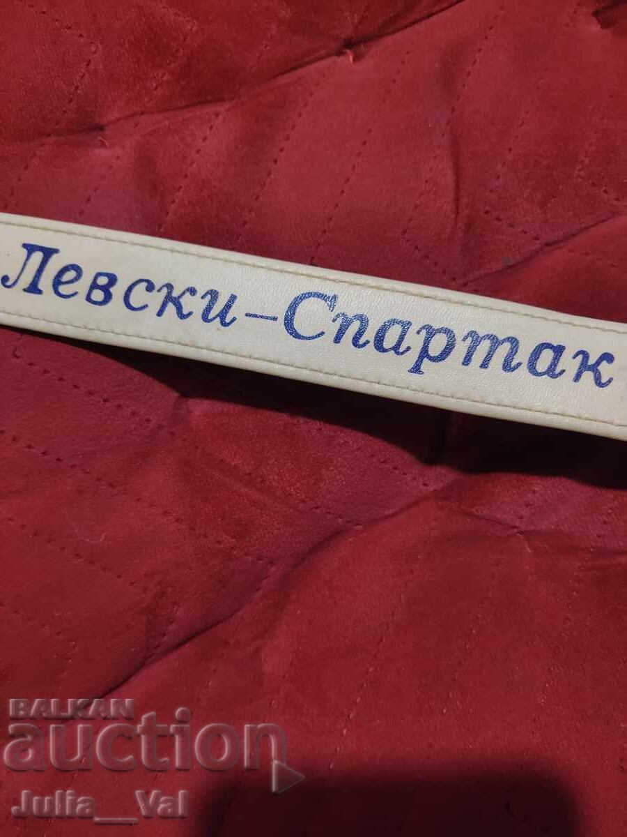 Licitație Levski - Spartak - centură veche