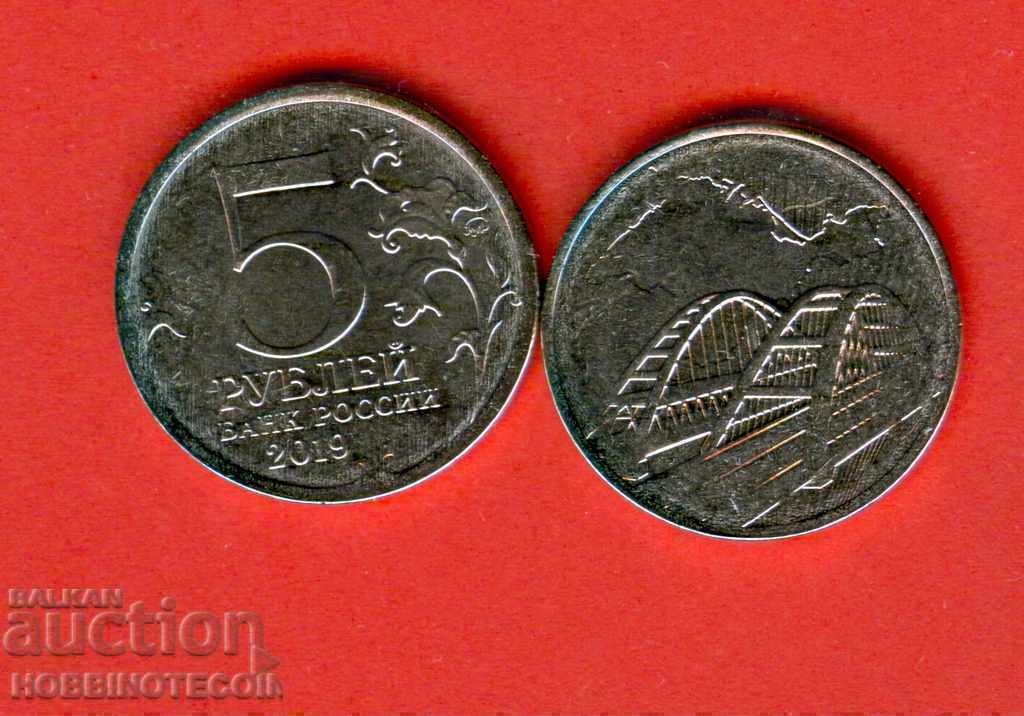 ΡΩΣΙΑ ΡΩΣΙΑ 5 ρούβλια THE CRIME BIDGE τεύχος 2019 UNC ΡΩΣΙΑ ΡΩΣΙΑ 5 ρούβλια THE CRIME BIDGE τεύχος 2019 UNC