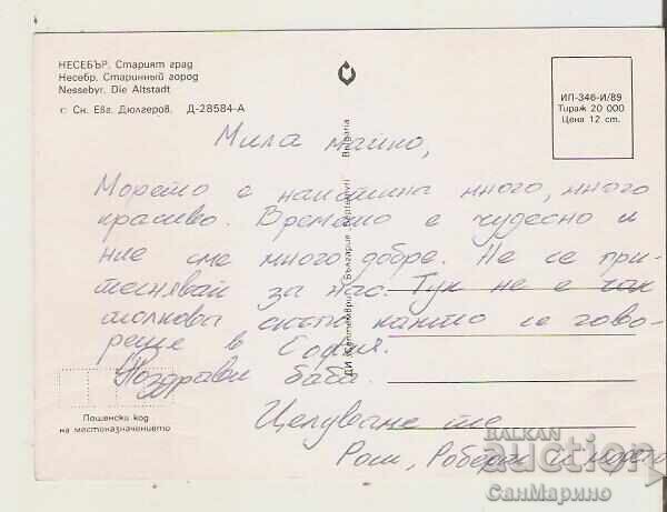 Kartichka Βουλγαρία Νεσέμπαρ Θέα (Παλιά σπίτια) 2* με τιμή 0.80 BGN | € 0.41 Kartichka Βουλγαρία Νεσέμπαρ Θέα (Παλιά σπίτια) 2* με τιμή 0.80 BGN | € 0.41