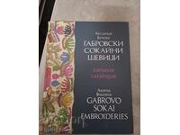 Gabrovo-style embroidered patterns