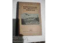 Utilizarea energiei hidraulice