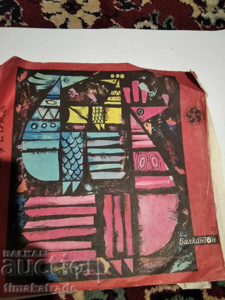 Disc VNA 402 Boris KARLOV, acordeon