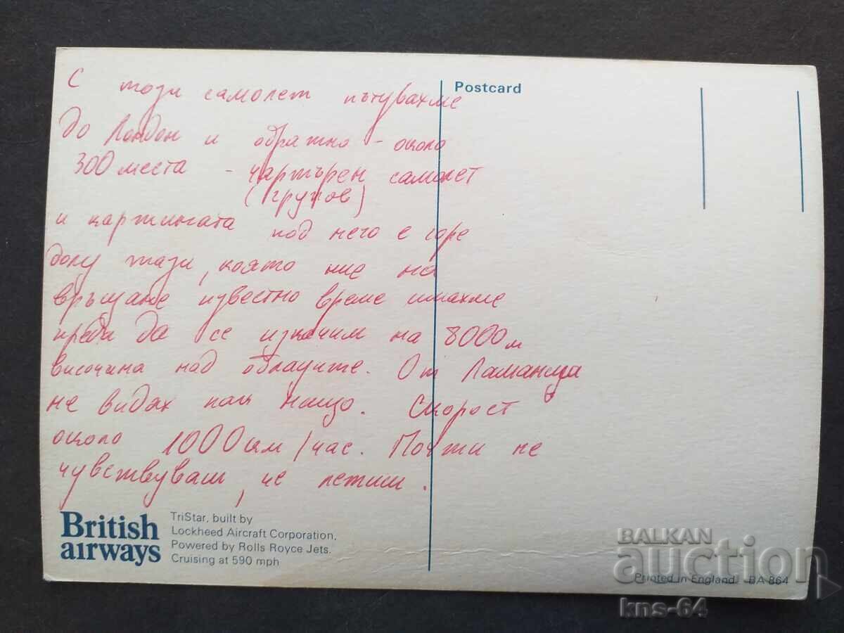 Aviation Aircraft Airport with price 1.20 BGN | € 0.61 Aviation Aircraft Airport with price 1.20 BGN | € 0.61