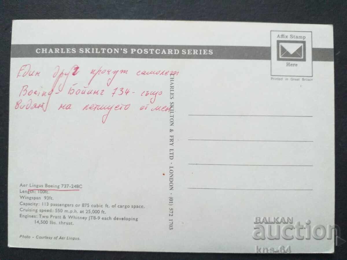 Αεροπλάνο Αεροπορίας Αεροδρόμιο με τιμή 1.40 BGN | € 0.72 Αεροπλάνο Αεροπορίας Αεροδρόμιο με τιμή 1.40 BGN | € 0.72