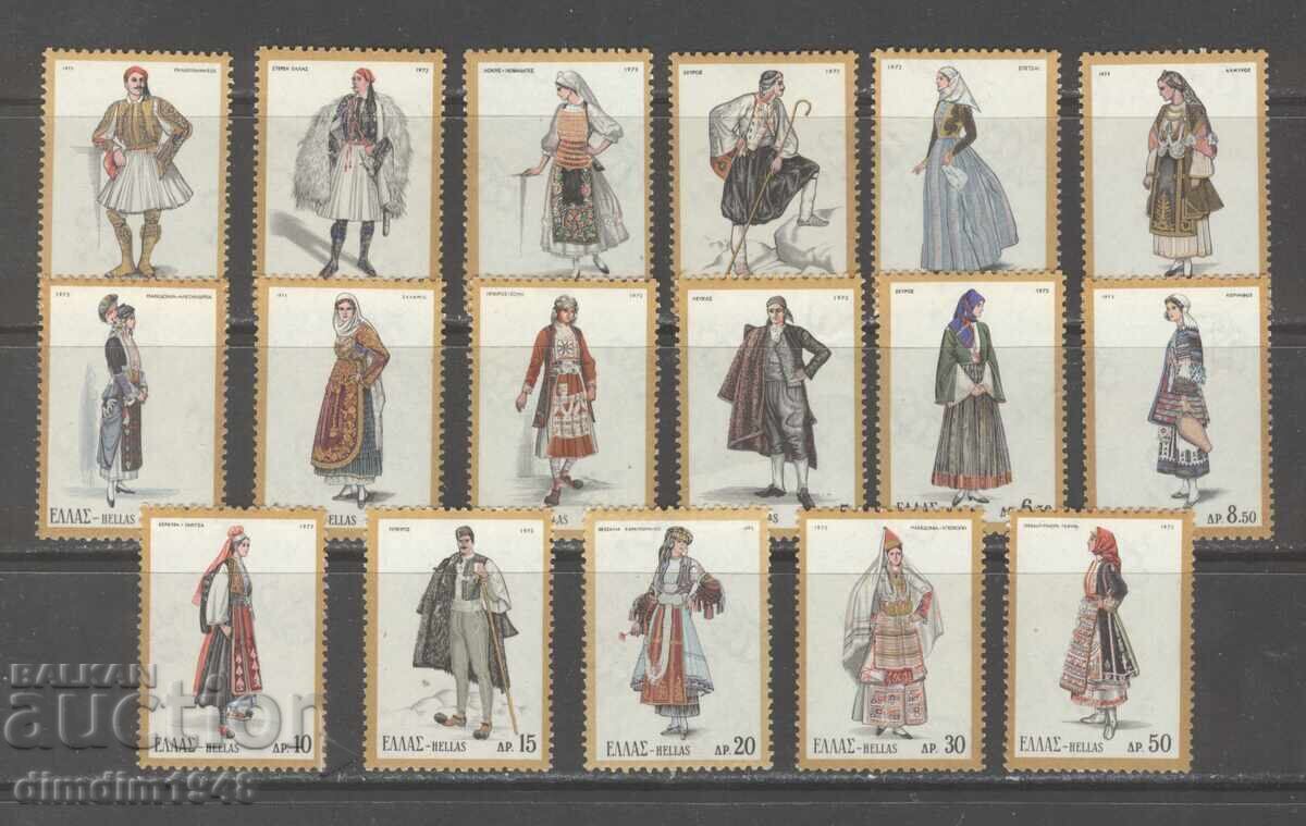 Ελλάδα 1973 - Εθνικές ενδυμασίες, πλήρης σειρά, καθαρά