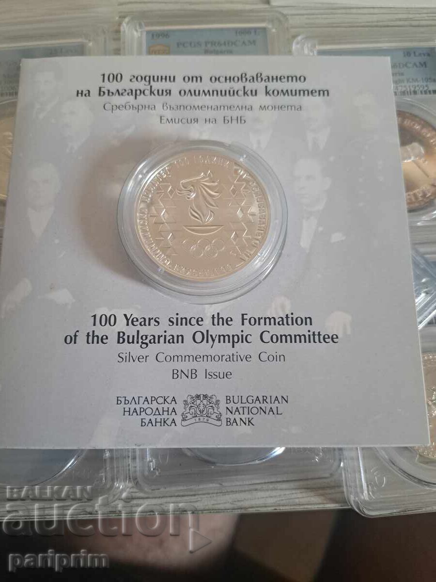 10 leva 2023, Olympic Committee, BZTs from a cent 10 leva 2023, Olympic Committee, BZTs from a cent