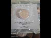 10 лева 2023, Олимпийски комитет, БЗЦ от стотинка