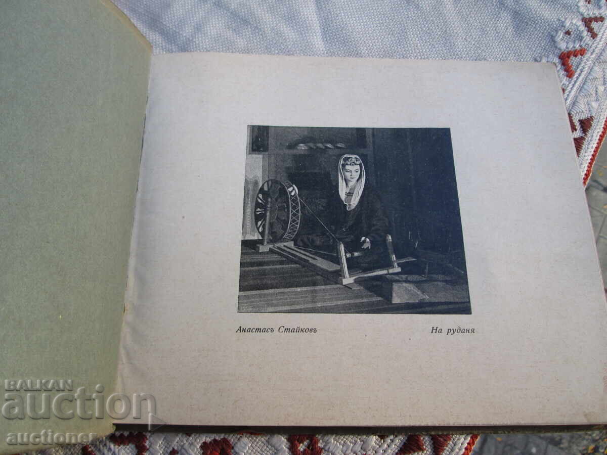 1939 ΑΛΜΠΟΥΜ ΚΑΛΛΙΤΕΧΝΗ ΑΝΑΣΤΑΣ ΣΤΑΪΚΟΦ (1905-1988) - 7 1939 ΑΛΜΠΟΥΜ ΚΑΛΛΙΤΕΧΝΗ ΑΝΑΣΤΑΣ ΣΤΑΪΚΟΦ (1905-1988) - 7