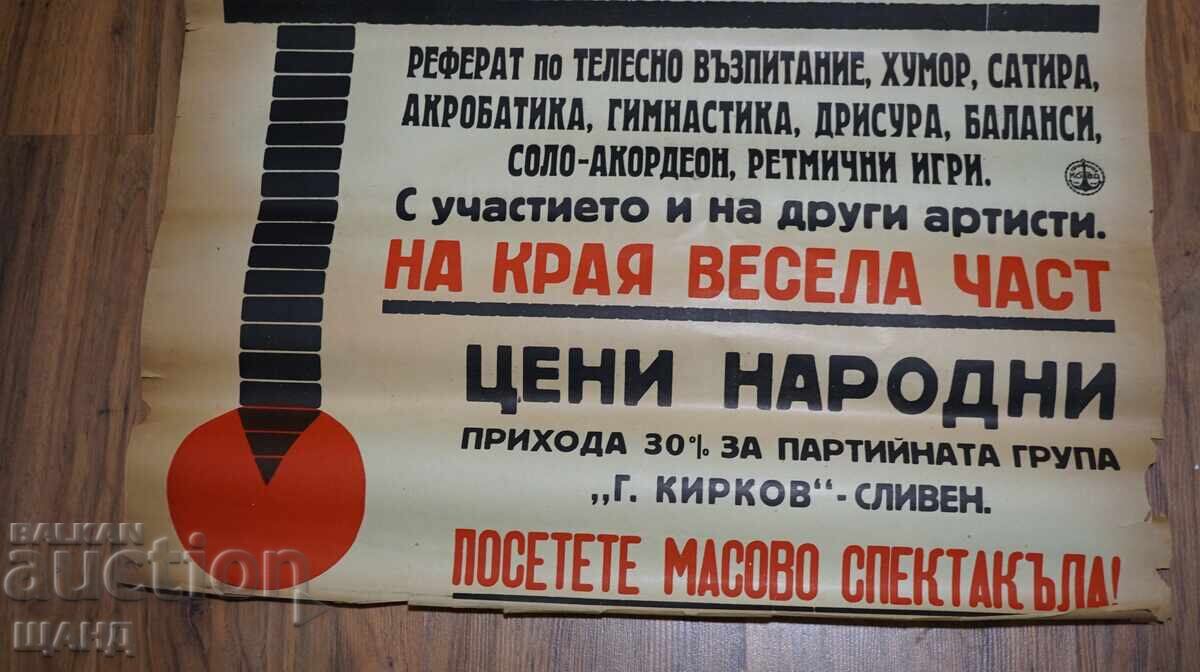 Auction  Old theatrical poster, artist Toto - G. Kirkov, Sliven