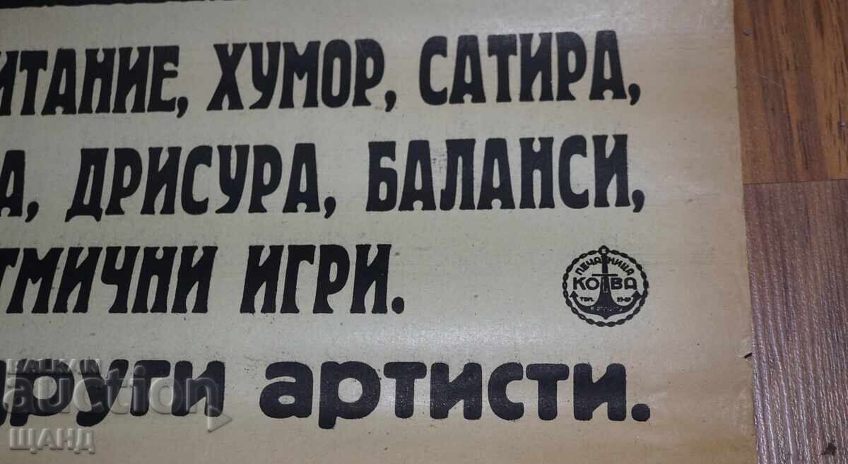 Delivery of Old theatrical poster, artist Toto - G. Kirkov, Sliven