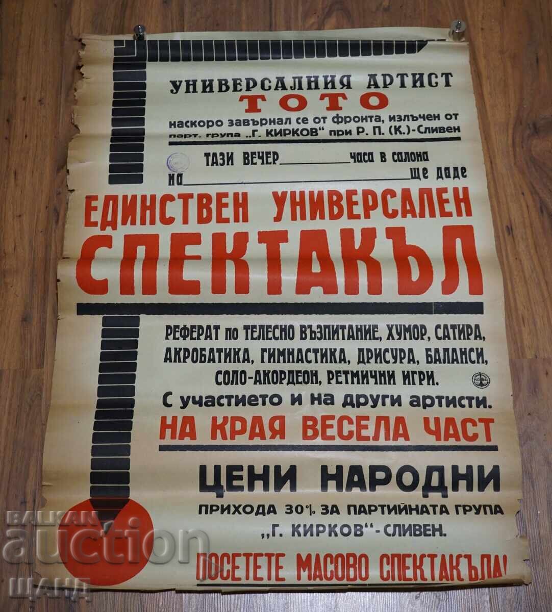 Old theatrical poster, artist Toto - G. Kirkov, Sliven