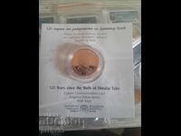 2 лева 2023, Димитър Талев, БЗЦ от стотинка