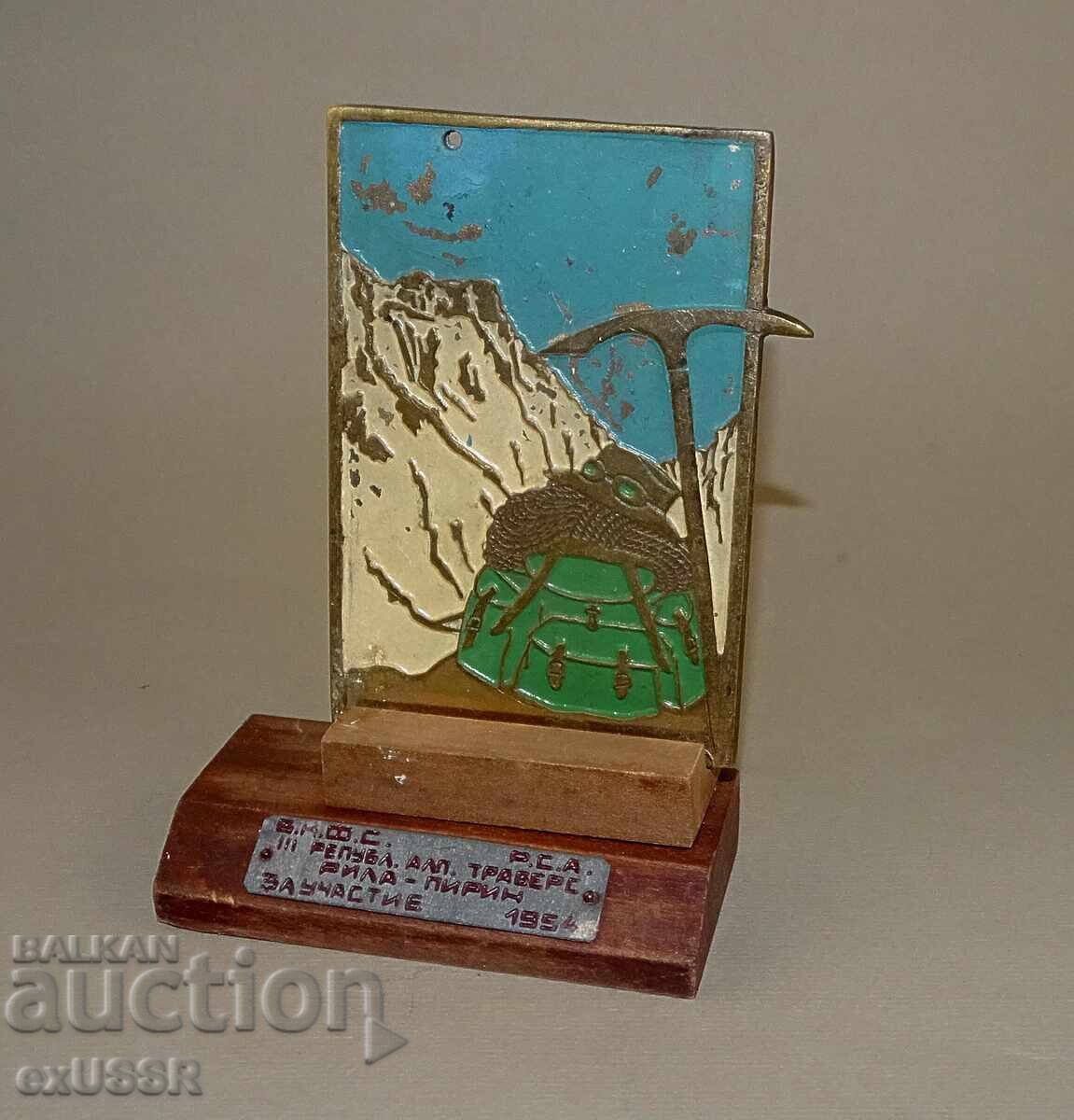 Mountaineering Award 1954 Rila Pirin