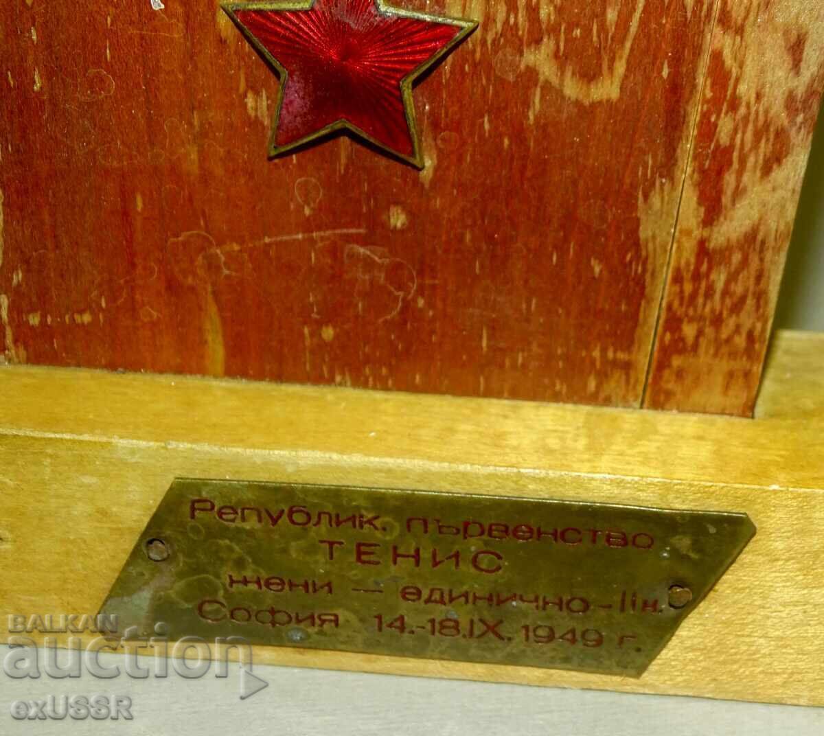 Livrarea Premiu Republican de Tenis Feminin 1949