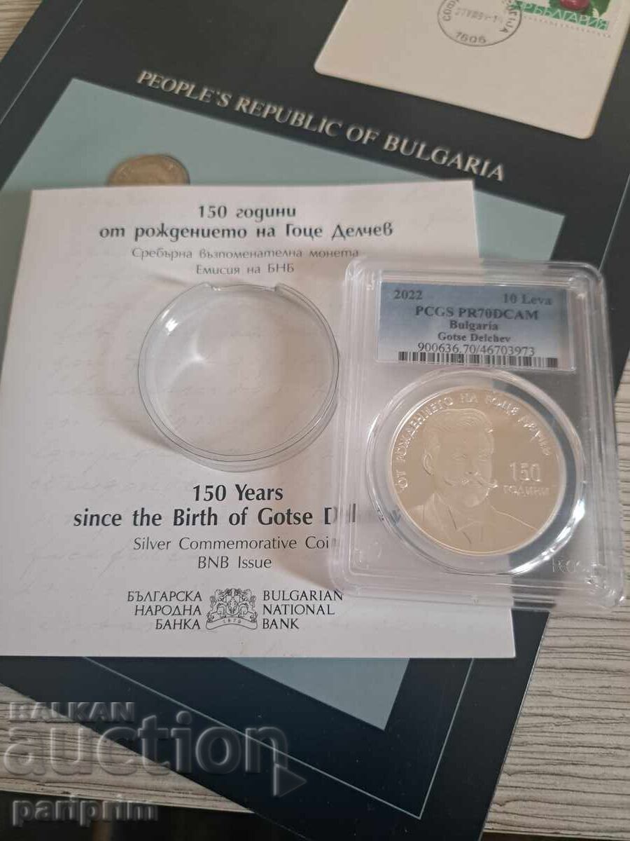 10 Leva 2022, GOTSE DELCHEV, PR70 DCAM by PCGS, BZCBZCB with price 540.00 BGN | € 276.10 10 Leva 2022, GOTSE DELCHEV, PR70 DCAM by PCGS, BZCBZCB with price 540.00 BGN | € 276.10