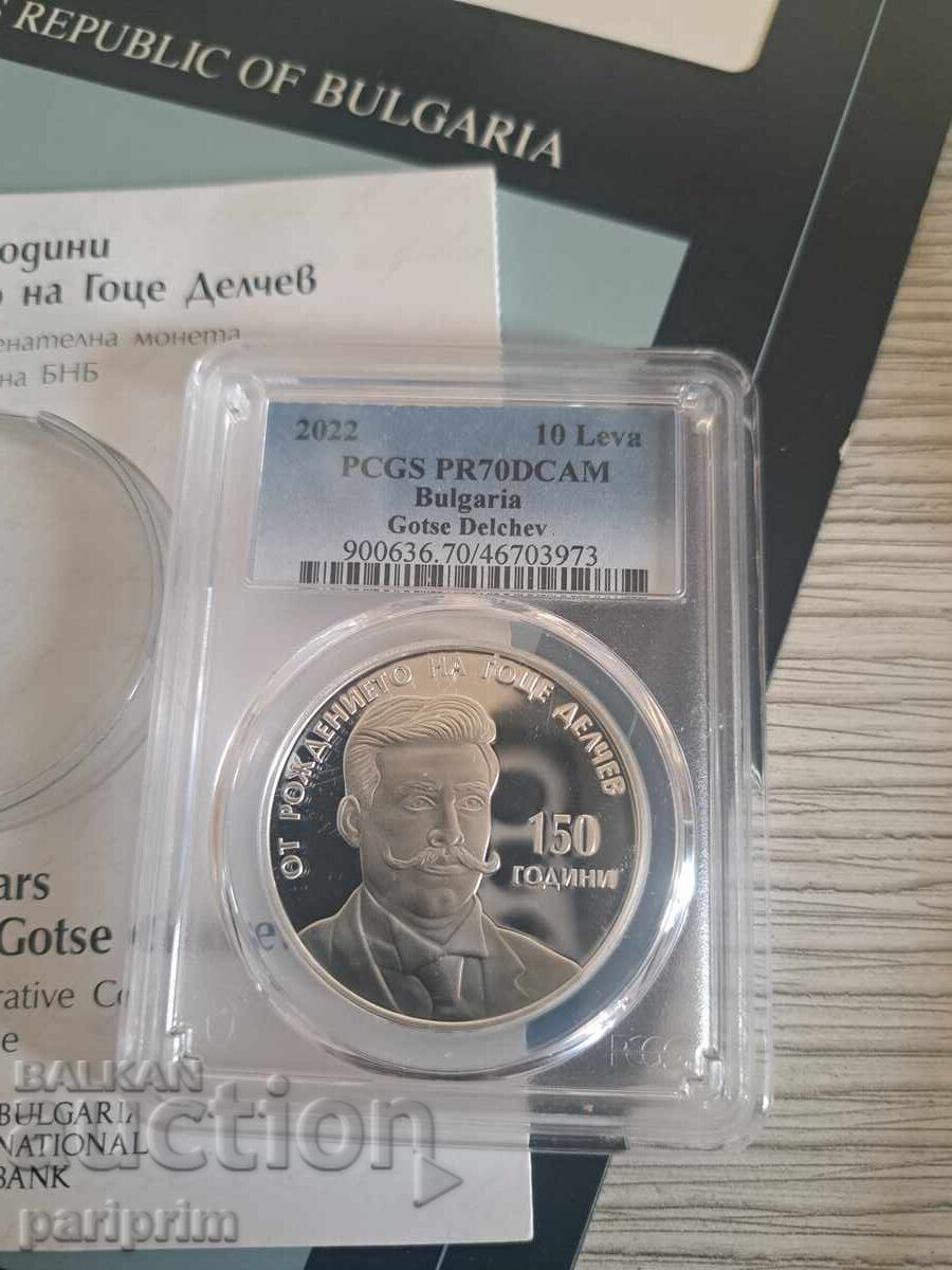 10 Leva 2022, GOTSE DELCHEV, PR70 DCAM by PCGS, BZCBZCB 10 Leva 2022, GOTSE DELCHEV, PR70 DCAM by PCGS, BZCBZCB