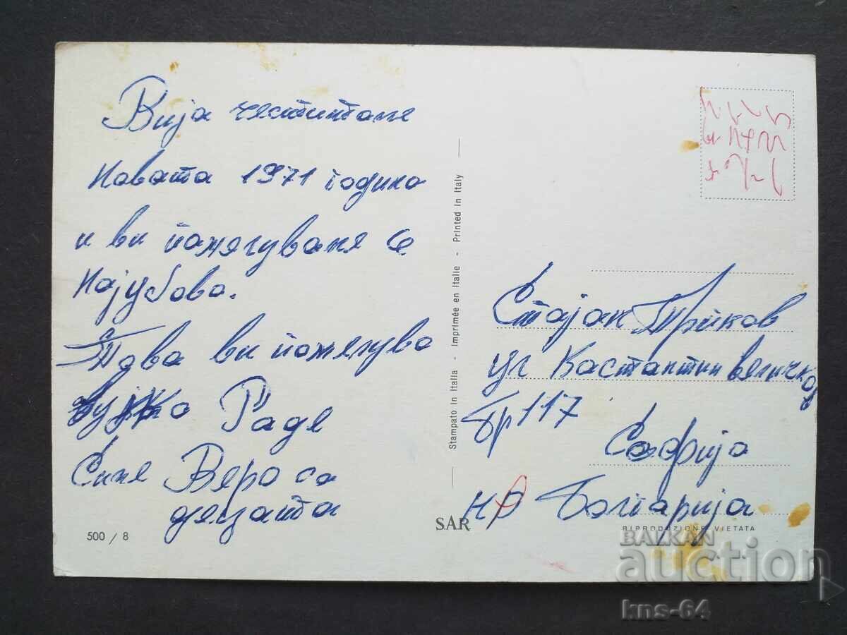 Ρομαντική με τιμή 0.90 BGN | € 0.46 Ρομαντική με τιμή 0.90 BGN | € 0.46