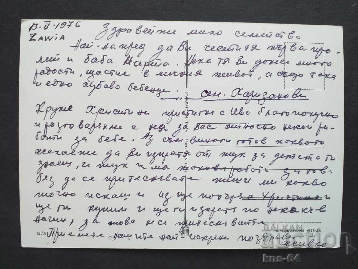 Ρομαντική με τιμή 0.95 BGN | € 0.49 Ρομαντική με τιμή 0.95 BGN | € 0.49