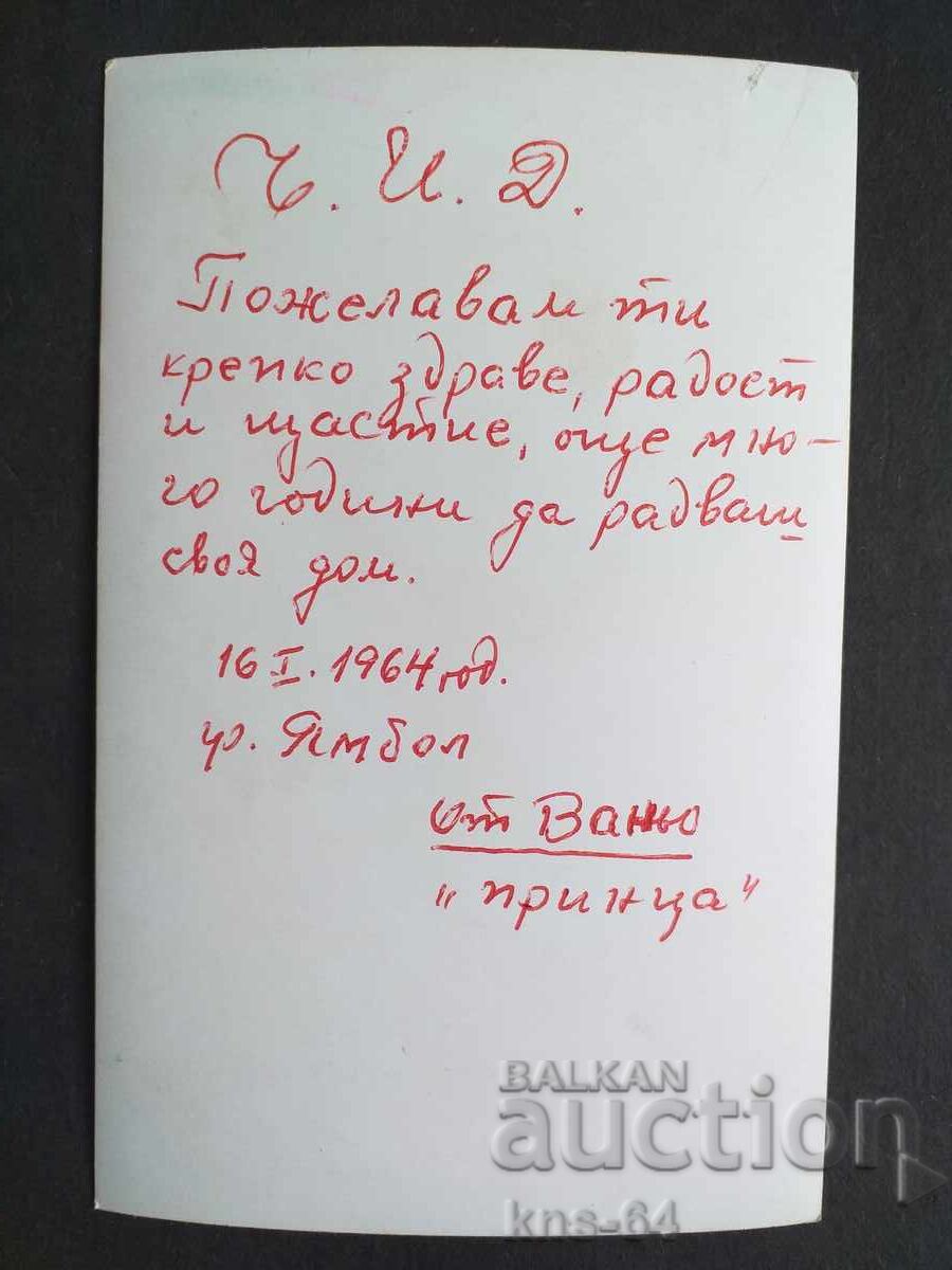 Romantică cu preț 0.95 BGN | € 0.49