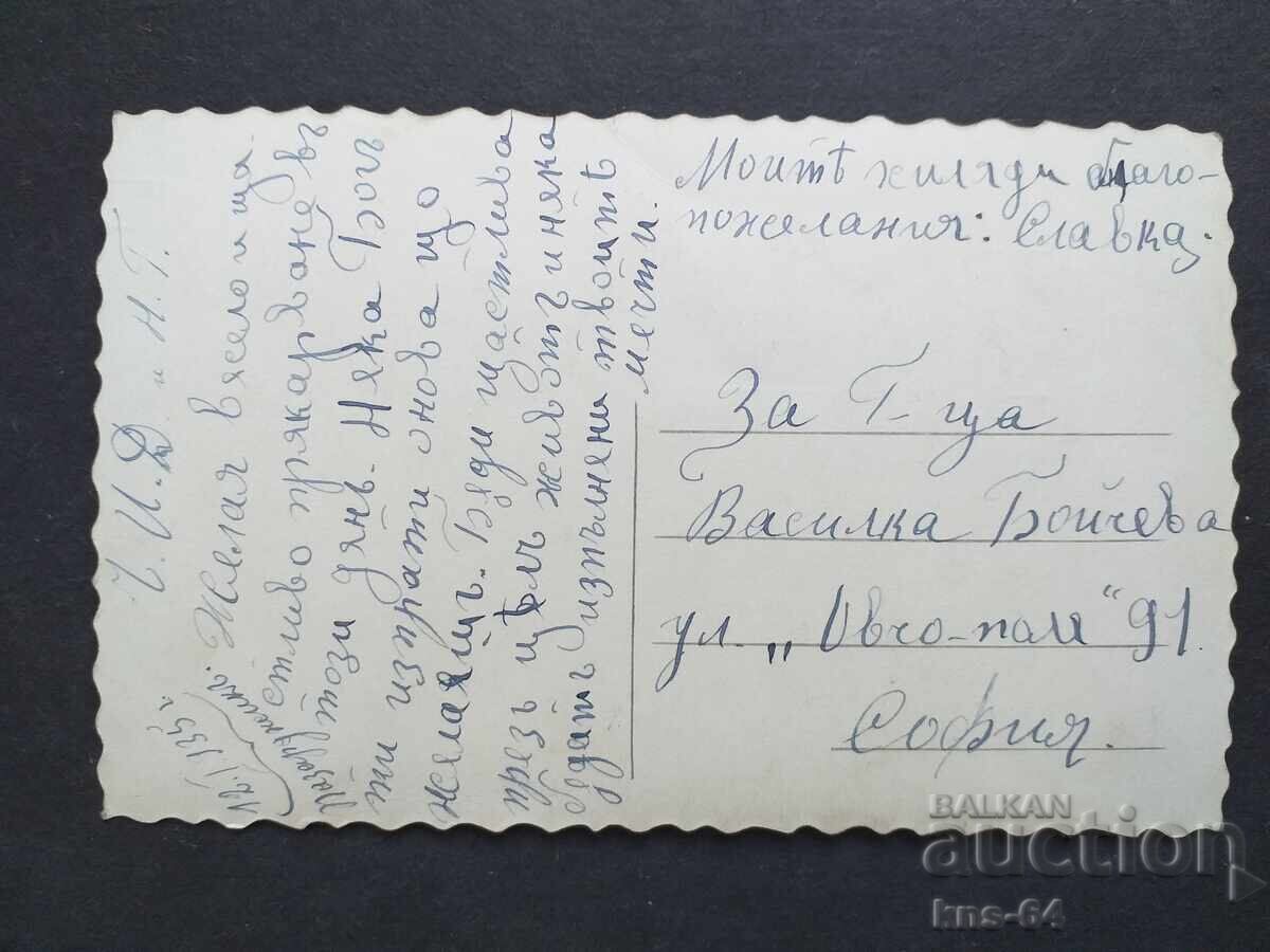 Romantică cu preț 0.95 BGN | € 0.49 Romantică cu preț 0.95 BGN | € 0.49