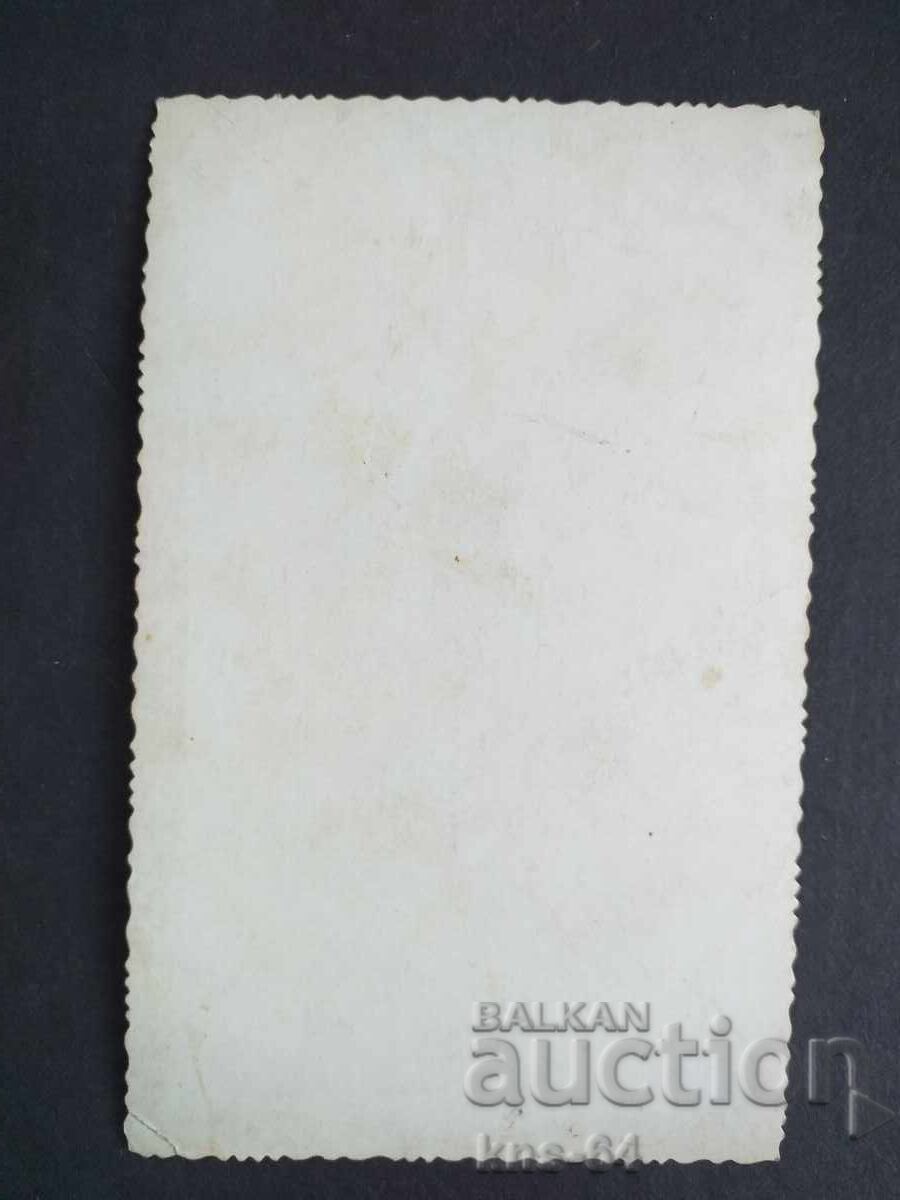 Fotografie veche de carte poștală cu preț 1.50 BGN | € 0.77 Fotografie veche de carte poștală cu preț 1.50 BGN | € 0.77