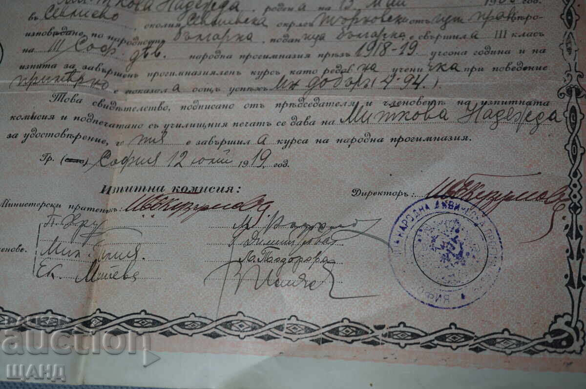 Auction 1919 Certificate Document Sofia National Girls' High School Auction 1919 Certificate Document Sofia National Girls' High School