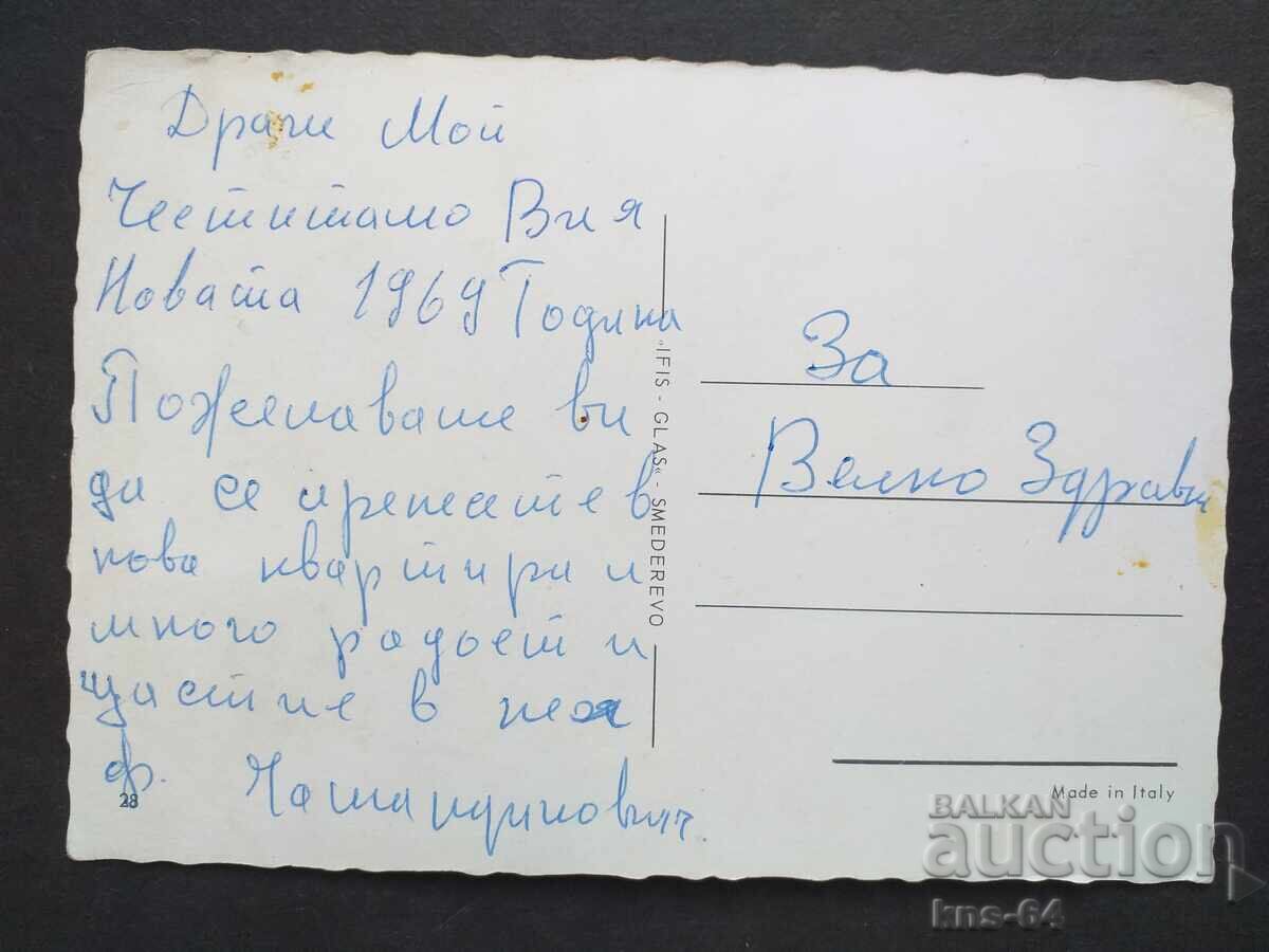 Ρομαντική με τιμή 0.95 BGN | € 0.49 Ρομαντική με τιμή 0.95 BGN | € 0.49