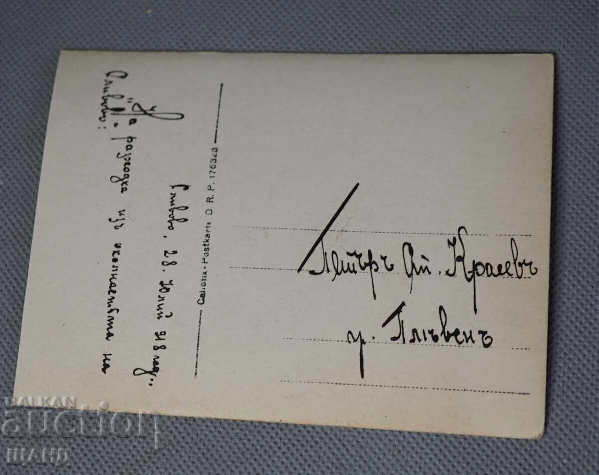 ΠΣΒ Παλιά Στρατιωτική Φωτογραφία αξιωματικοί στολή στο δάσος με τιμή 5.35 BGN | € 2.74