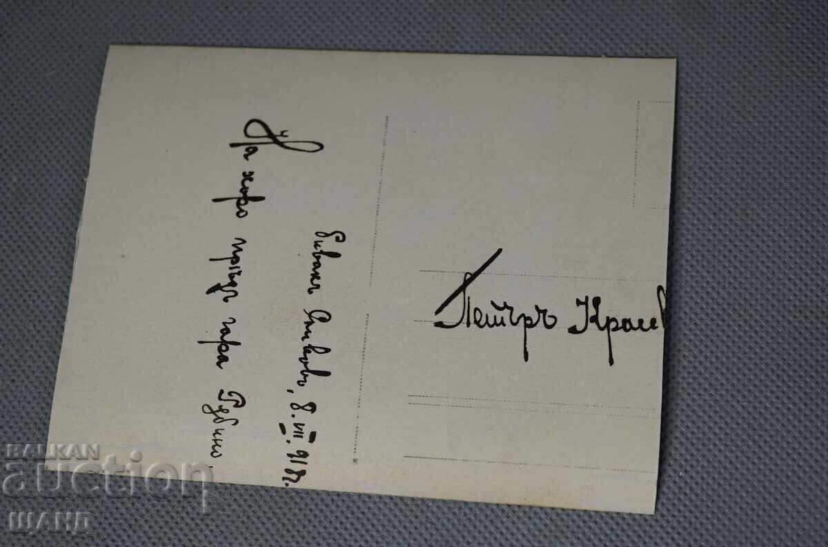 1918 PSV Old Military Photo of Officers at a Horo Dance, Rubino Train Station with price 5.35 BGN | € 2.74 1918 PSV Old Military Photo of Officers at a Horo Dance, Rubino Train Station with price 5.35 BGN | € 2.74