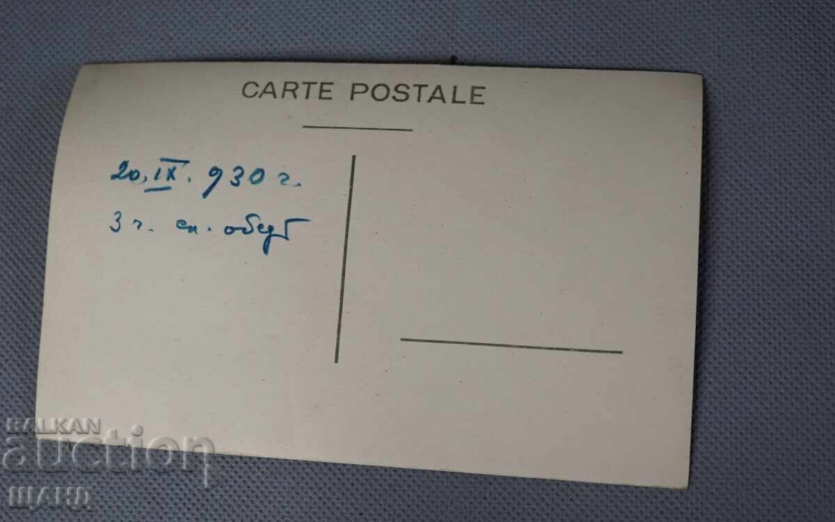 1930 Φωτογραφία φωτογραφία διασημοτήτων με τιμή 5.35 BGN | € 2.74